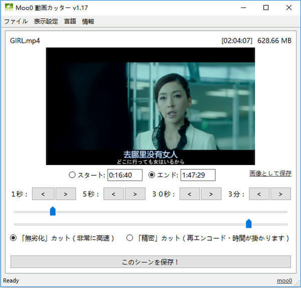 Moo0 動画カッターで動画をカットする設定