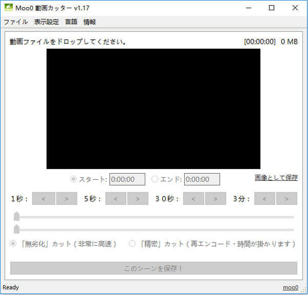 Moo0 動画カッターインタフェース