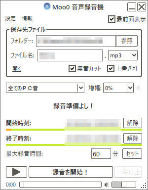 Moo0 音声録音機