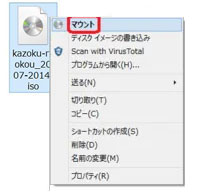 Windows 10/8でISOをマウント