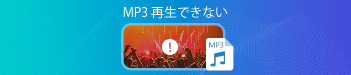 Mp3 再生 ソフト おすすめの音楽プレーヤー