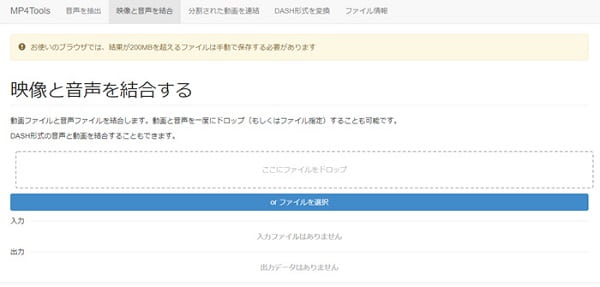 無劣化でmp4動画とmp3を結合するフリーサイト ソフト