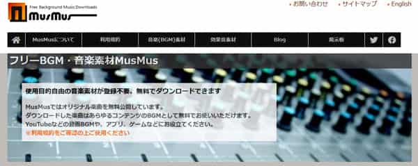 MusMus・ムスムス