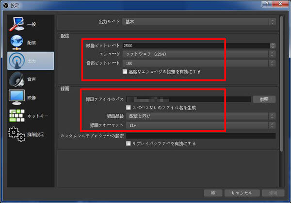 Obs Studio使い方 Obs Studioを使った録画方法