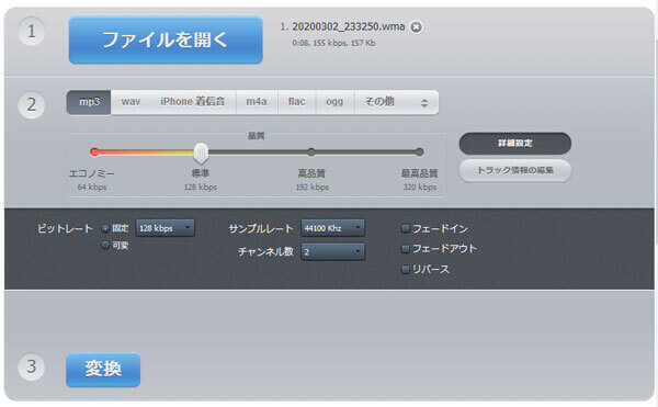 M4A FLAC 変換ツール - Online Audio Converter