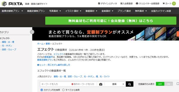 PIXTA 画像・動画の素材サイト