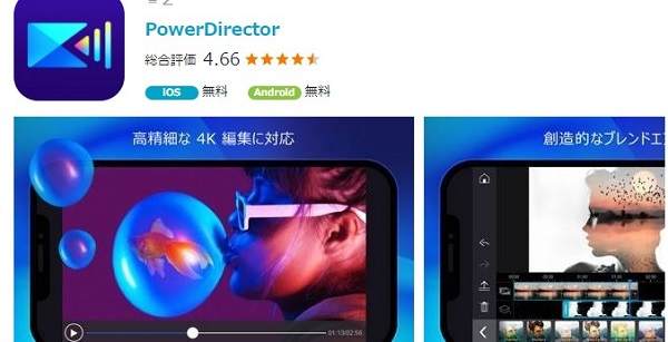 PowerDirector