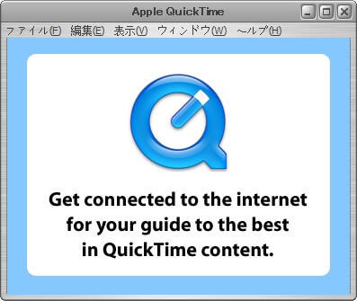 QuickTime Playerを最新バージョンにアップデートする