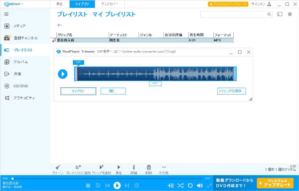 RealPlayer