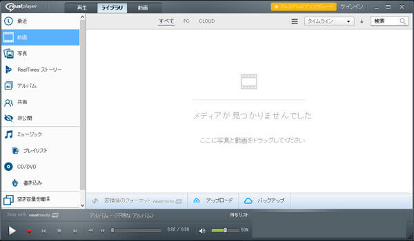 MP3音声ファイルを変換