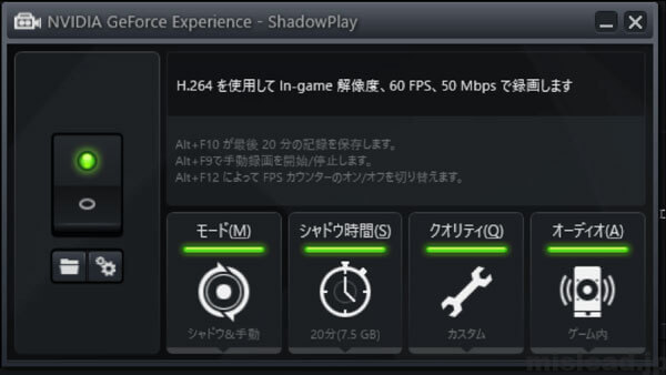 ShadowPlayでゲームを録画