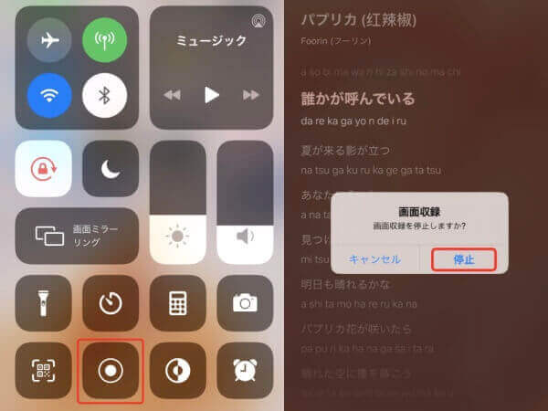 iPhoneでビデオ通話を録画