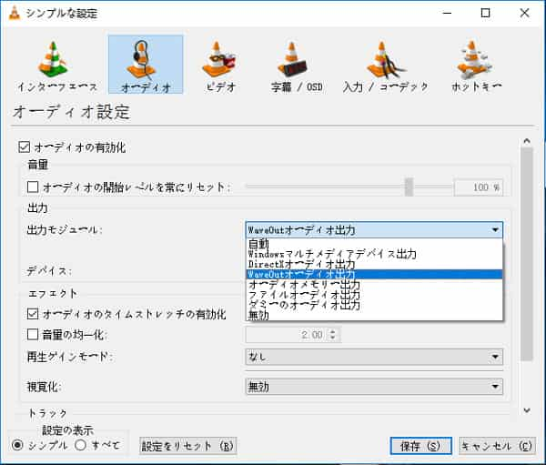 VLCメディアプレーヤーで動画ノイズを除去