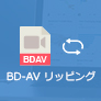 BDAV MP4 リッピング