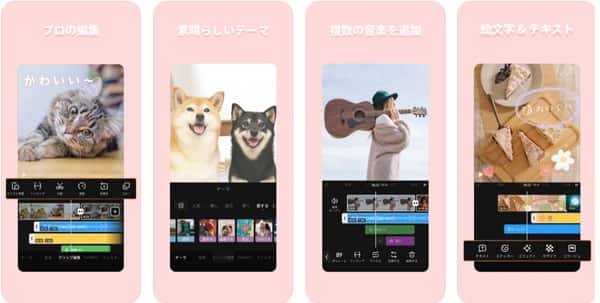 VivaVideoでスマホで動画を回転