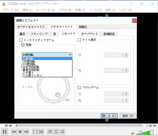 VLCメディアプレーヤーで動画を回転・反転