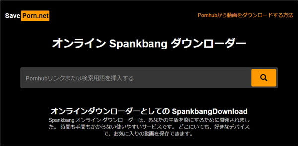 SavePornの主画面