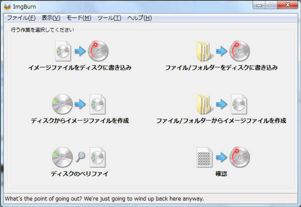 ムービーメーカー DVD 焼き方 Windows10 - ImgBurn