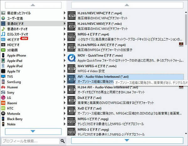 詳細解説 Pcでvroを再生する方法