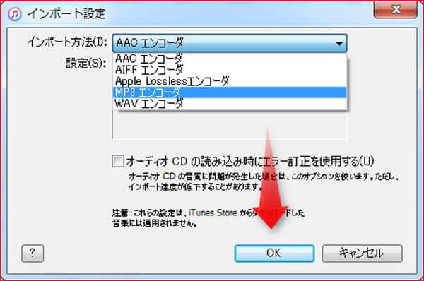 「MP3 エンコード」を選択