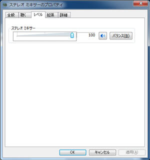 マイク音量設定