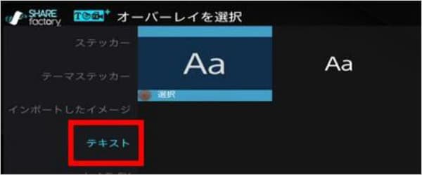 動画に字幕を追加