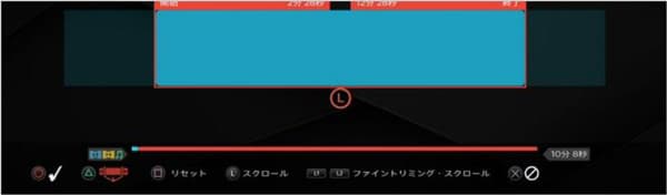 動画をカット