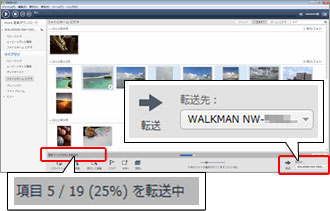 Media Goでウォークマンに動画ファイルを転送