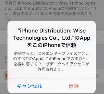 iPhoneでAirShouを信頼