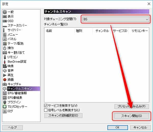 TVTestチャンネル検索