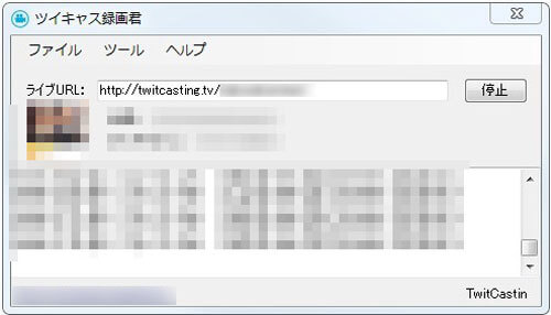 ツイキャス Twitcasting を録画する方法まとめ ここに注目