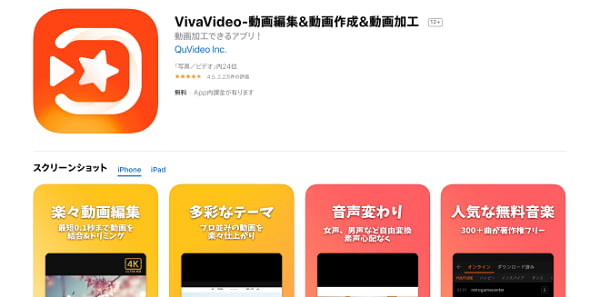 VivaVideoで誕生日動画を作成