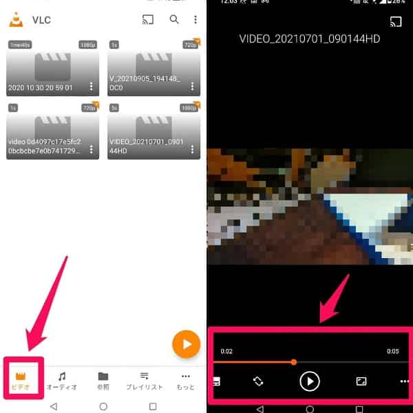 VLC for AndroidでMP4を再生
