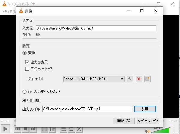 VLC Player Encode