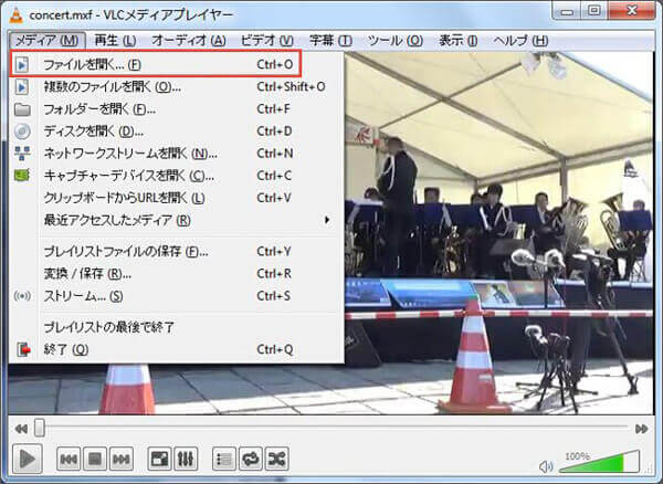 VLC Media PlayerでSWFを再生