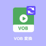 VOB 変換