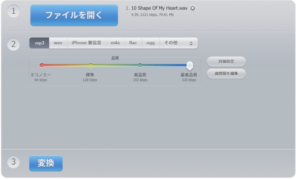 Online Audio Converter