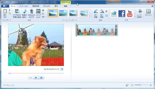 Windows Live ムービーメーカー