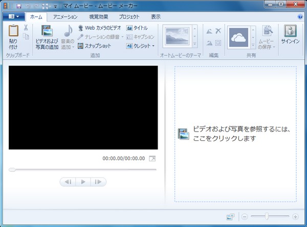 Windows ムービーメーカーで動画と音声を合成