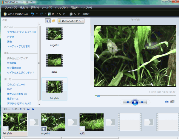 Windows DVDメーカー