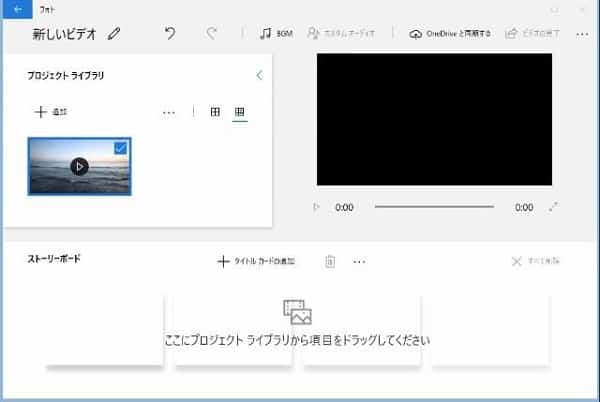 Windows10フォトでMP4を回転