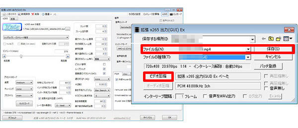 「拡張 x265 出力(GUI) Ex」でエンコード設定をする