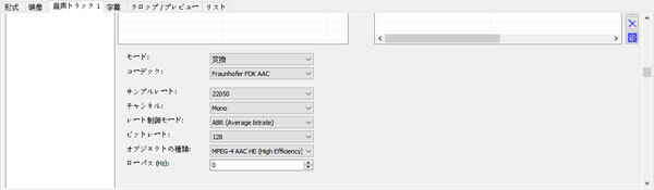 XMedia Recode音声トラック設定