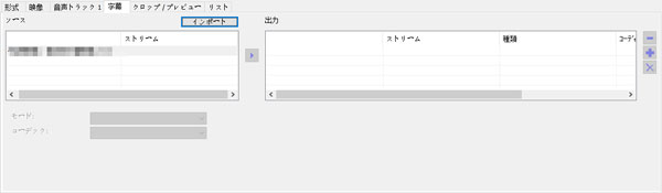 XMedia Recode字幕設定