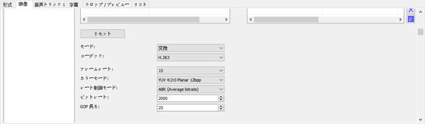 XMedia Recode映像設定