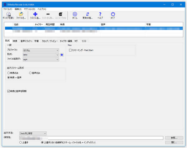 XMedia RecodeでDVDをMPEGに変換