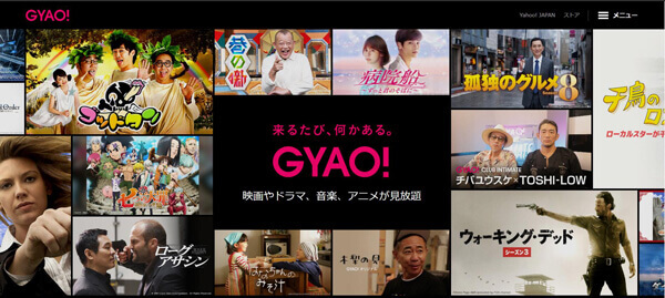 Yahoo GYAO 韓国無料動画