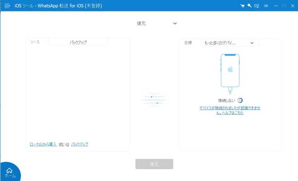 Check Restored Whatsapp Data