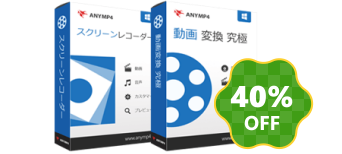 ビデオバンドル