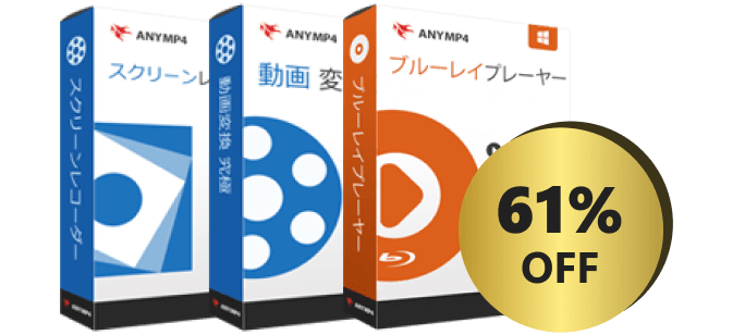 スパー動画バンドル